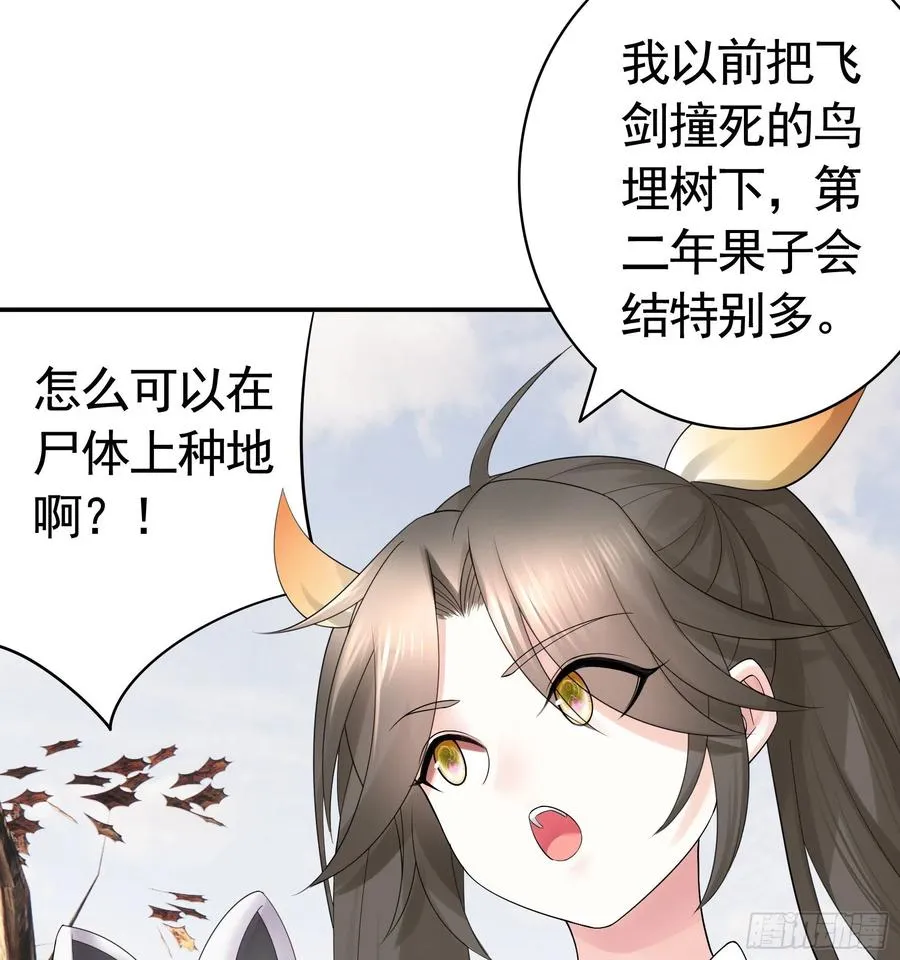 姑娘们来种田 第32页