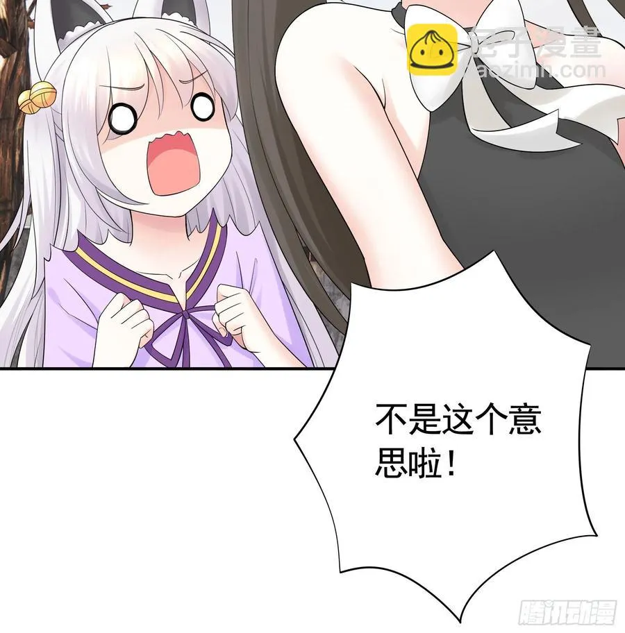 姑娘们来种田 第33页