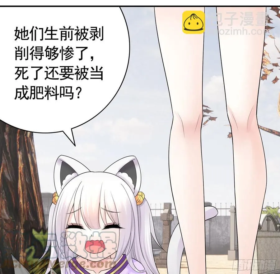 姑娘们来种田 第34页