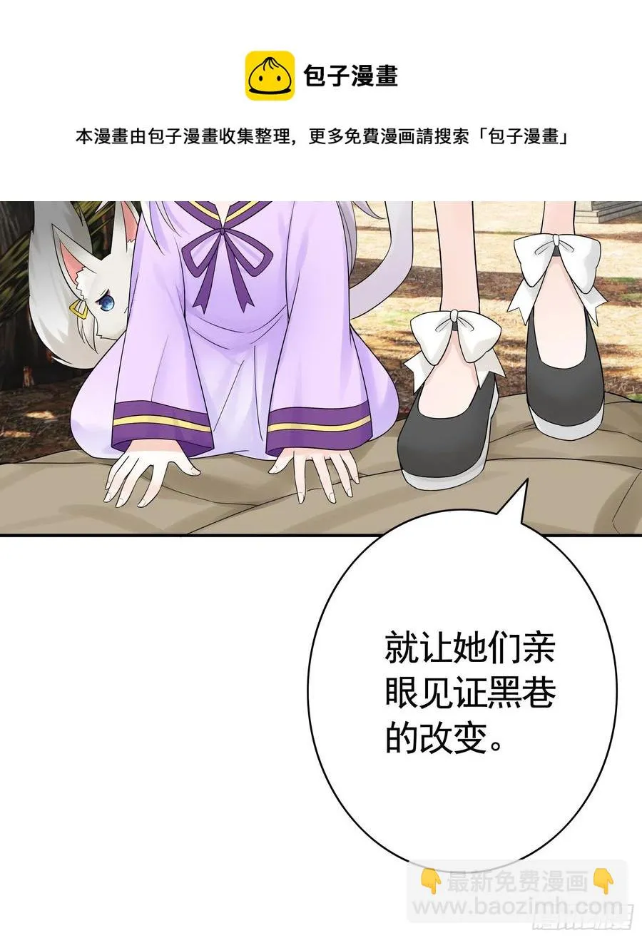 姑娘们来种田 第35页
