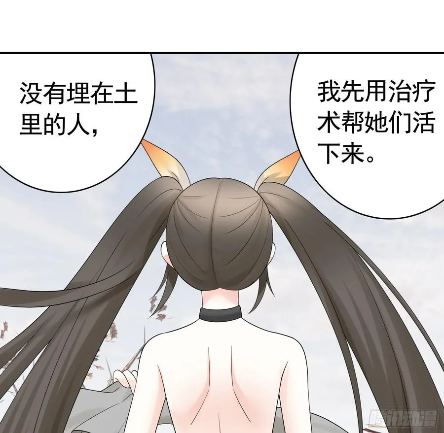 姑娘们来种田 第36页