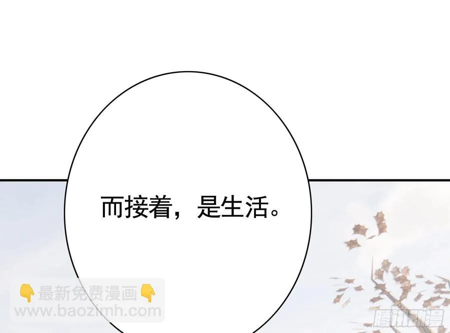 姑娘们来种田 第38页