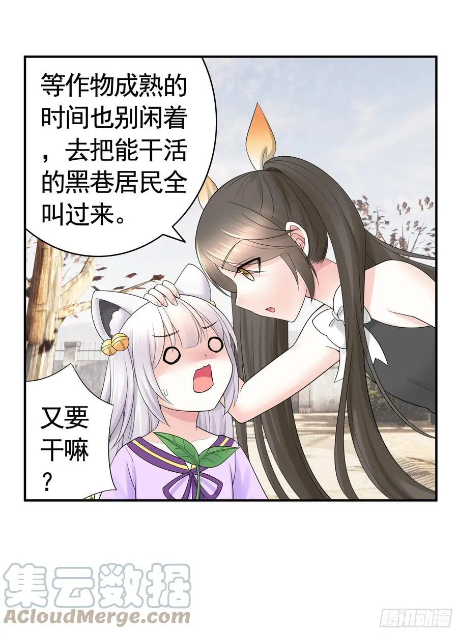 姑娘们来种田 第40页