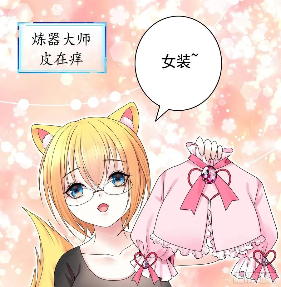 姑娘们来种田 第41页