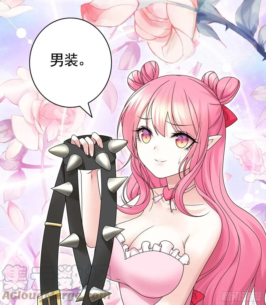 姑娘们来种田 第43页