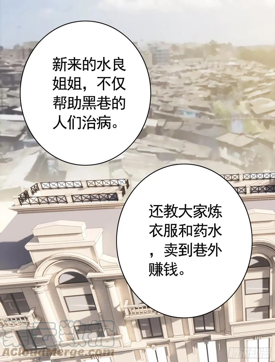 姑娘们来种田 第46页