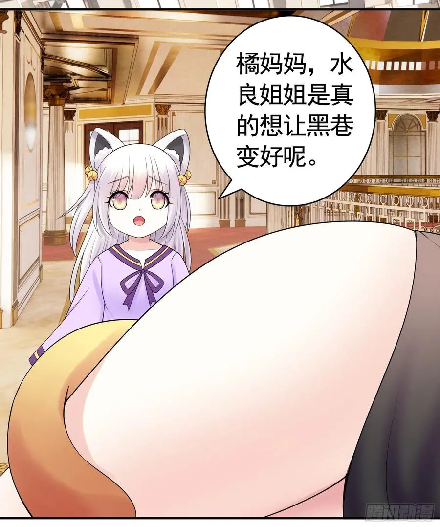 姑娘们来种田 第47页
