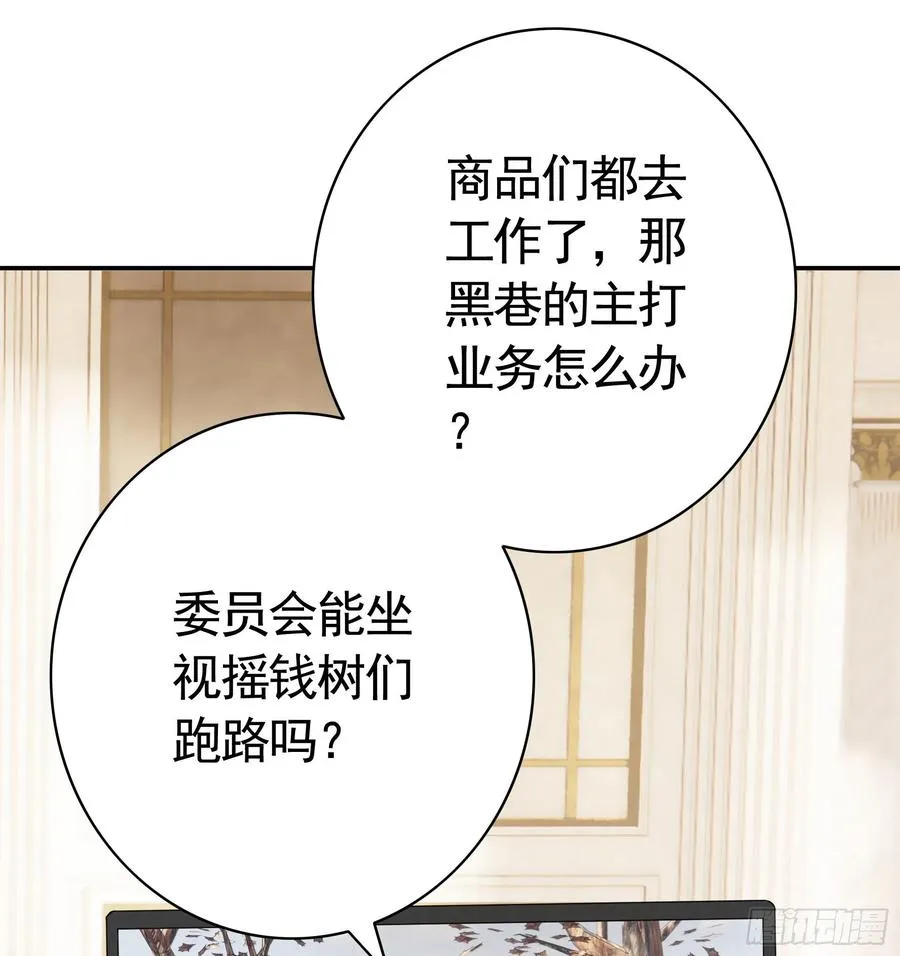 姑娘们来种田 第48页