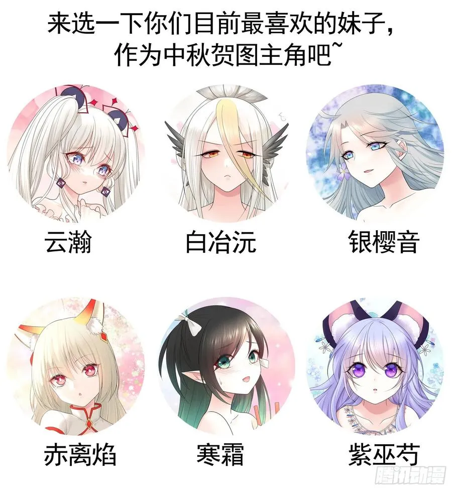 姑娘们来种田 第50页