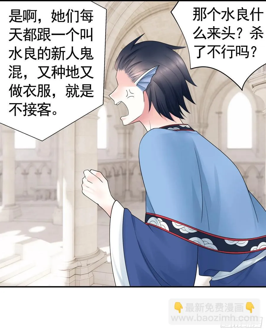 喂公主鸡血 第2页