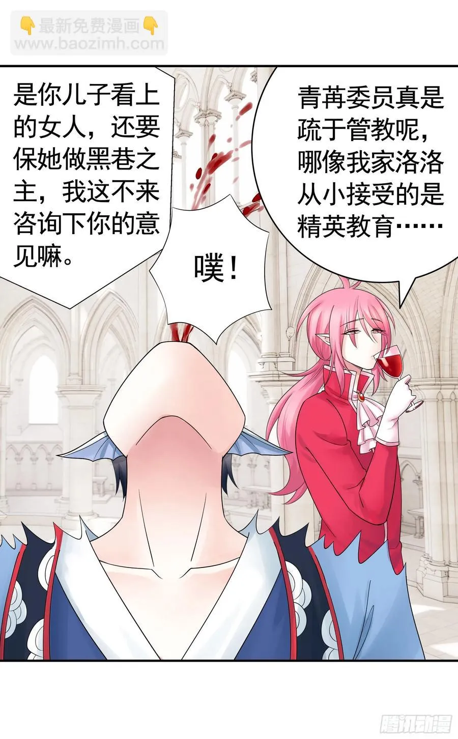 喂公主鸡血 第3页