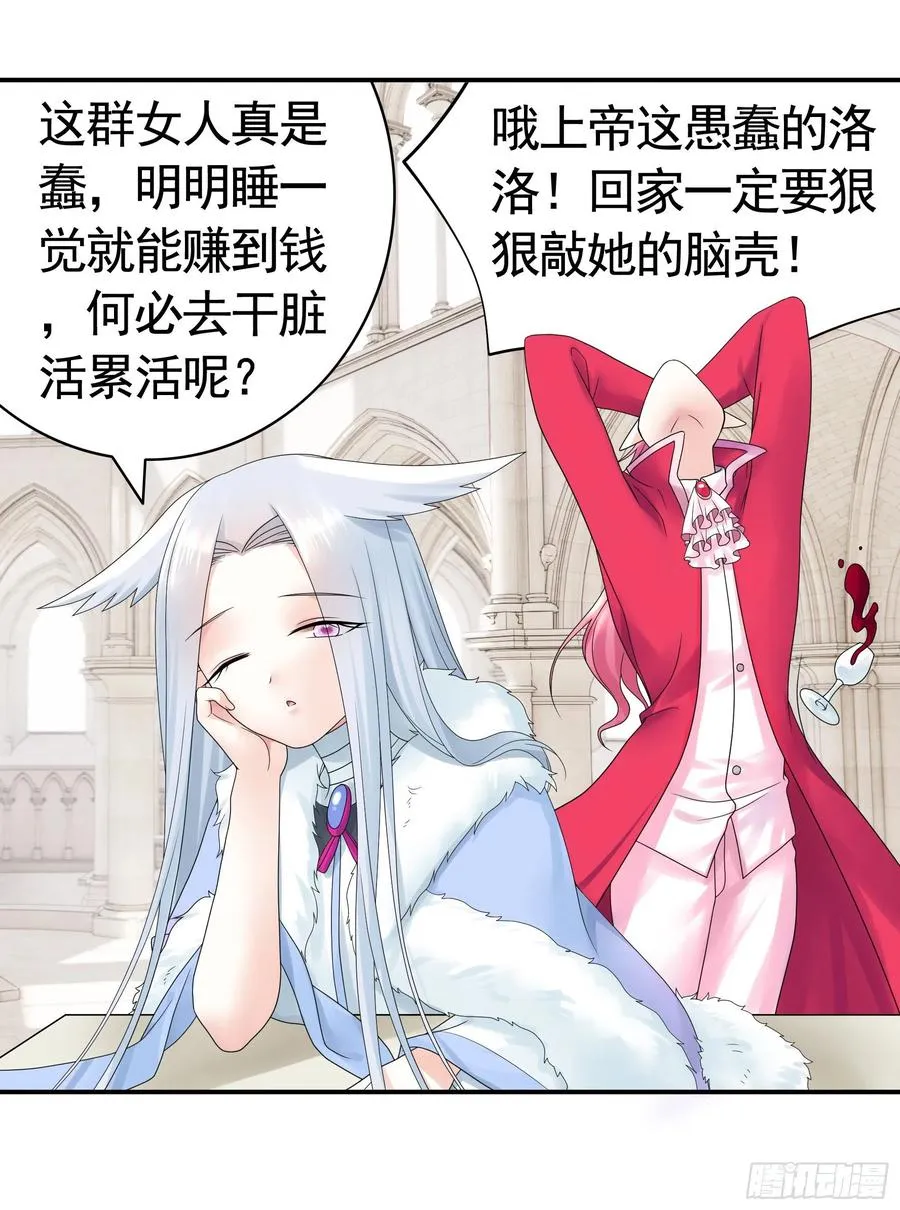 喂公主鸡血 第5页