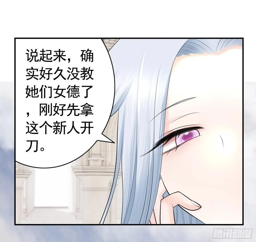 喂公主鸡血 第6页
