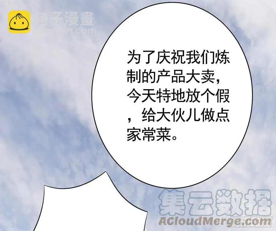喂公主鸡血 第7页