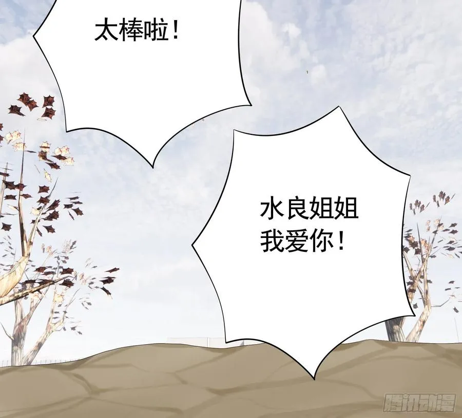 喂公主鸡血 第8页