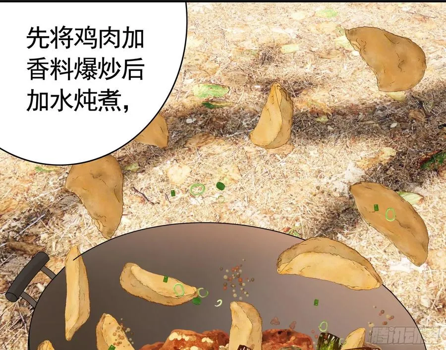 喂公主鸡血 第9页