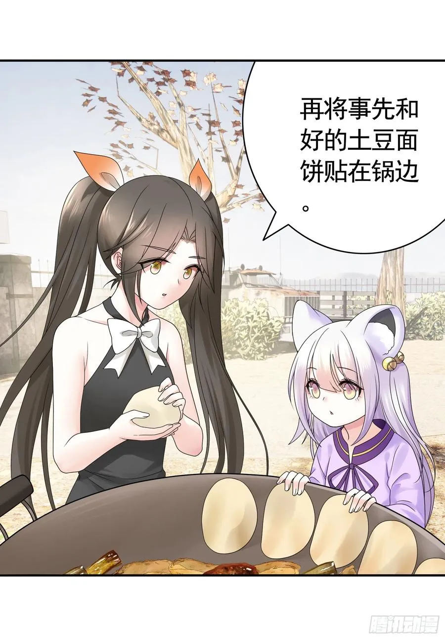 喂公主鸡血 第11页