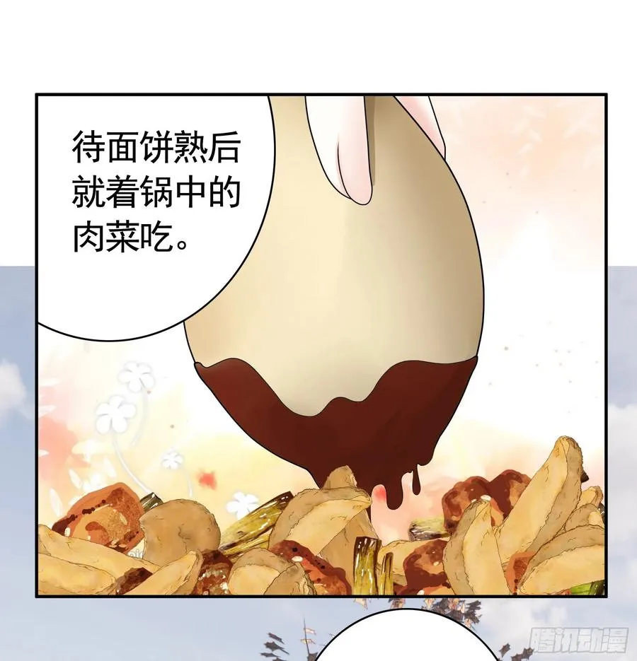 喂公主鸡血 第12页