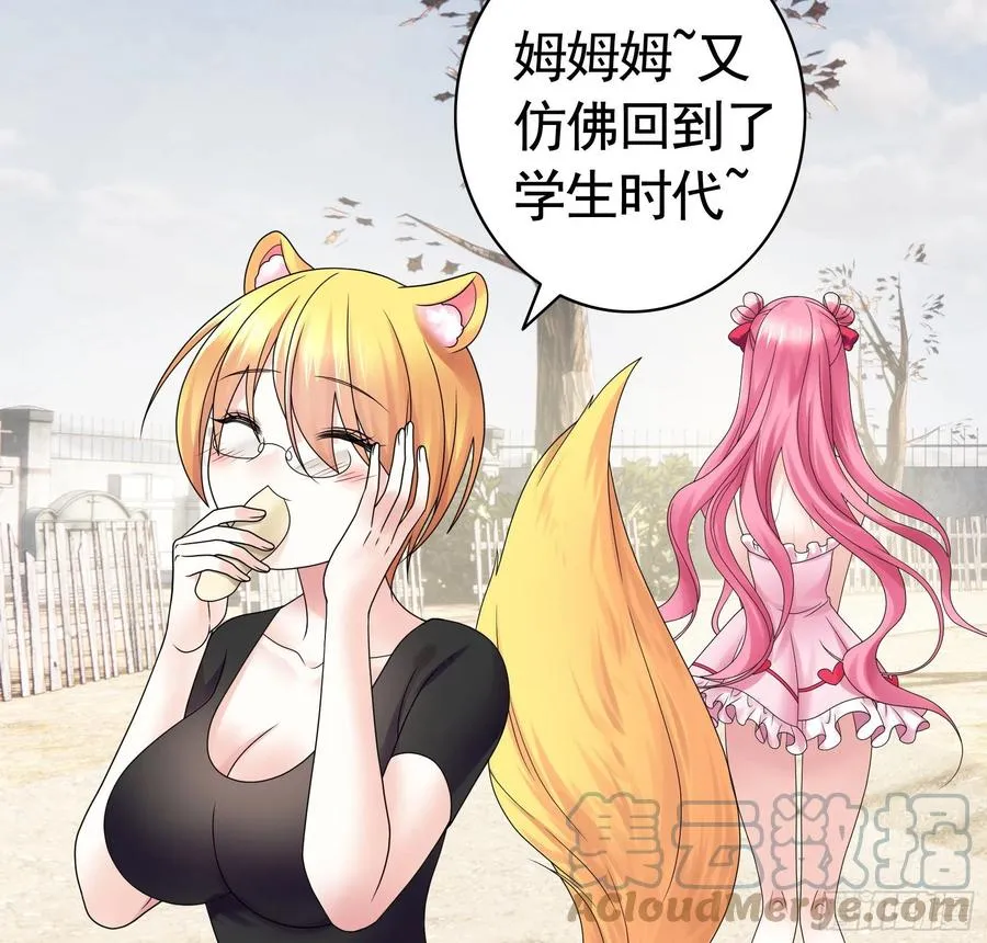 喂公主鸡血 第13页