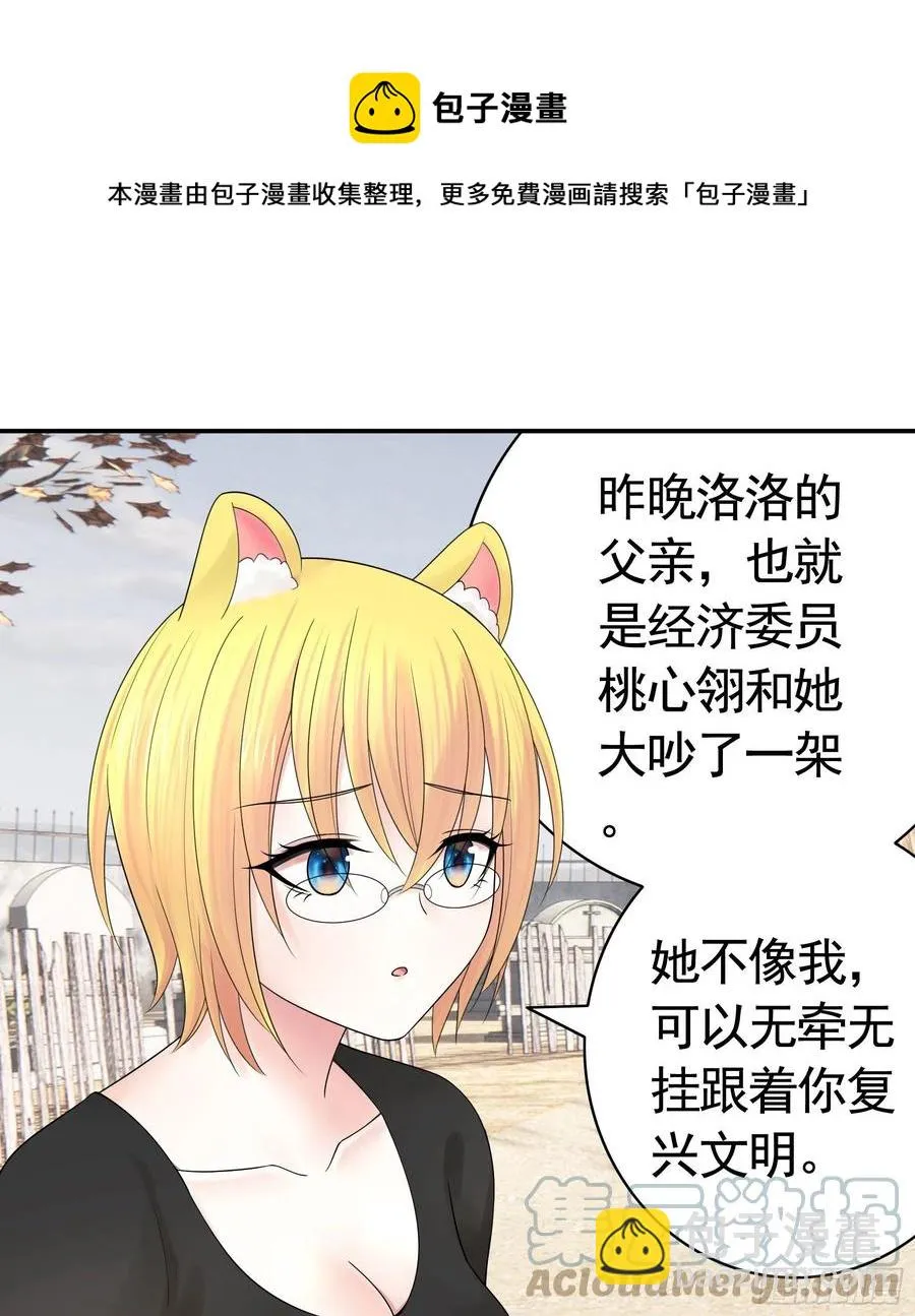 喂公主鸡血 第16页
