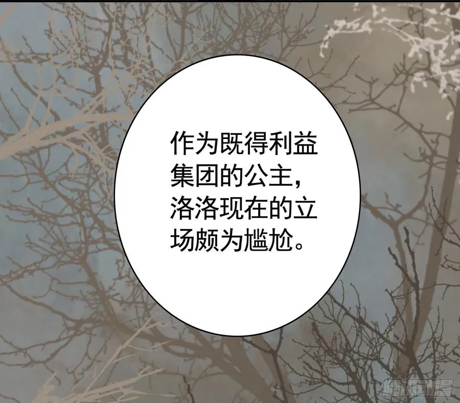 喂公主鸡血 第17页