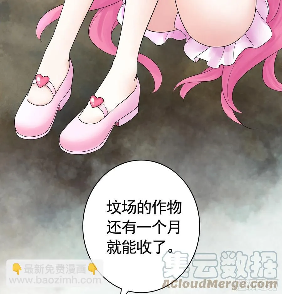 喂公主鸡血 第19页