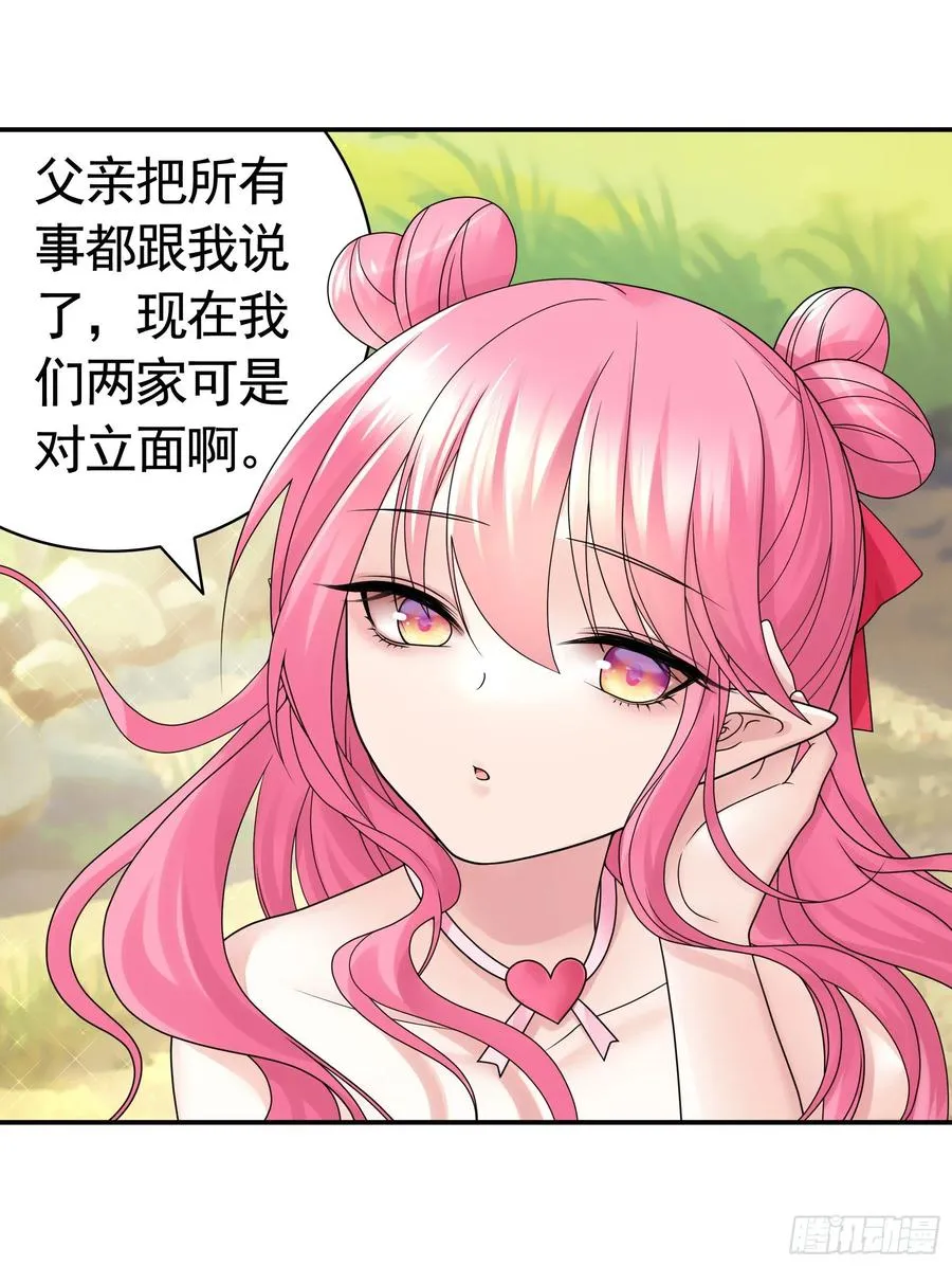 喂公主鸡血 第21页