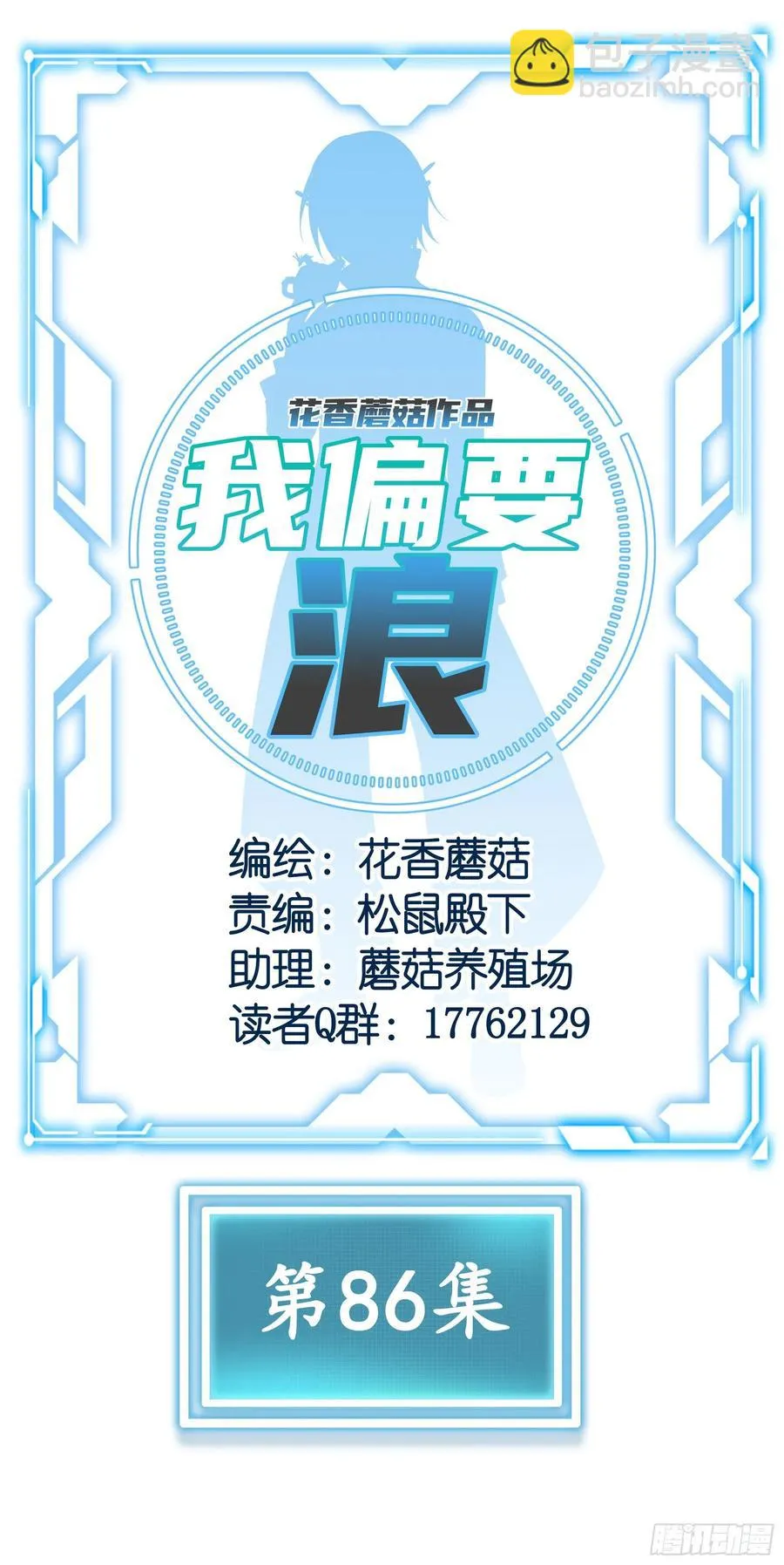 喂公主鸡血 第24页