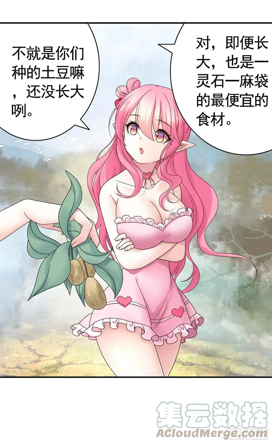 喂公主鸡血 第25页