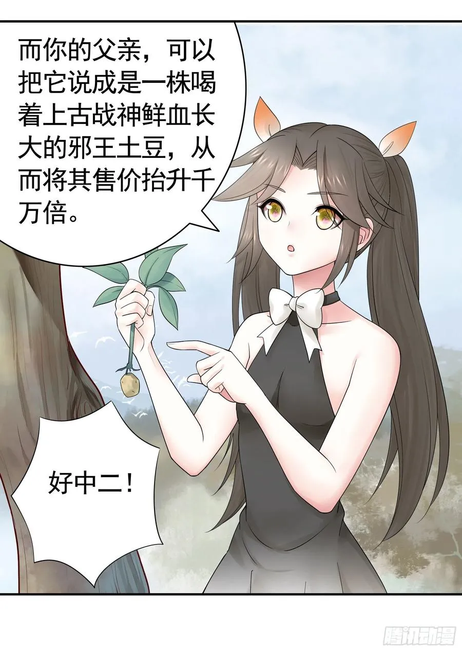 喂公主鸡血 第26页