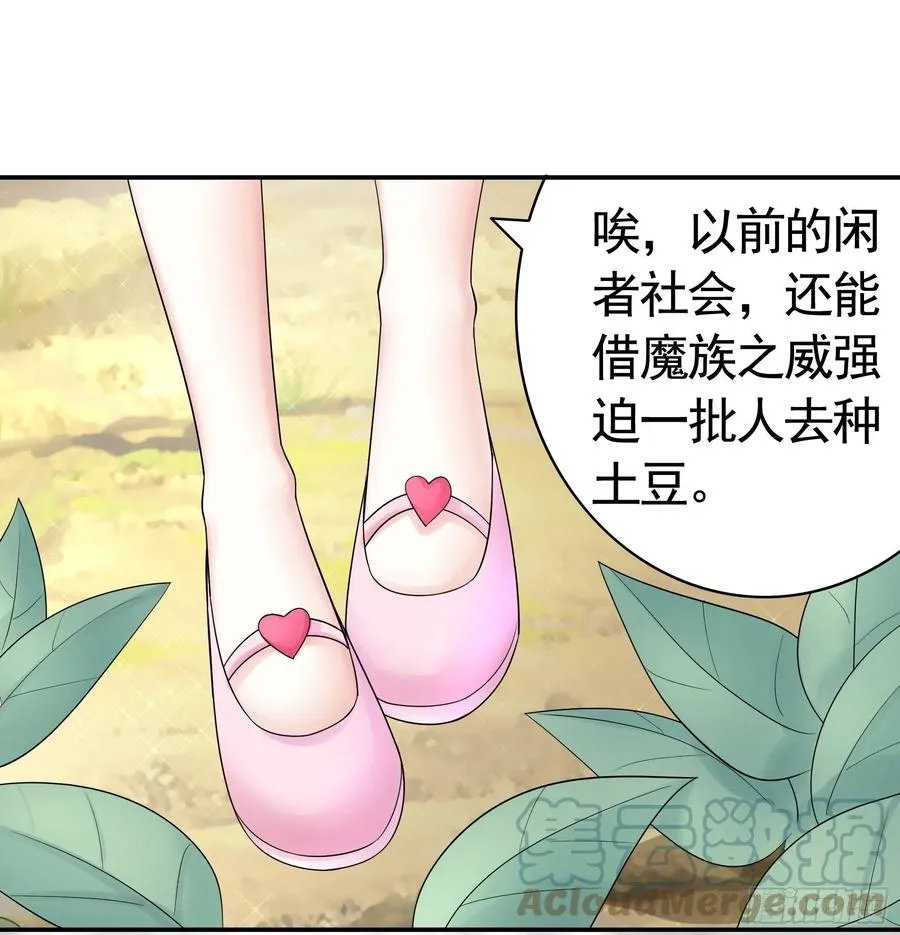 喂公主鸡血 第28页