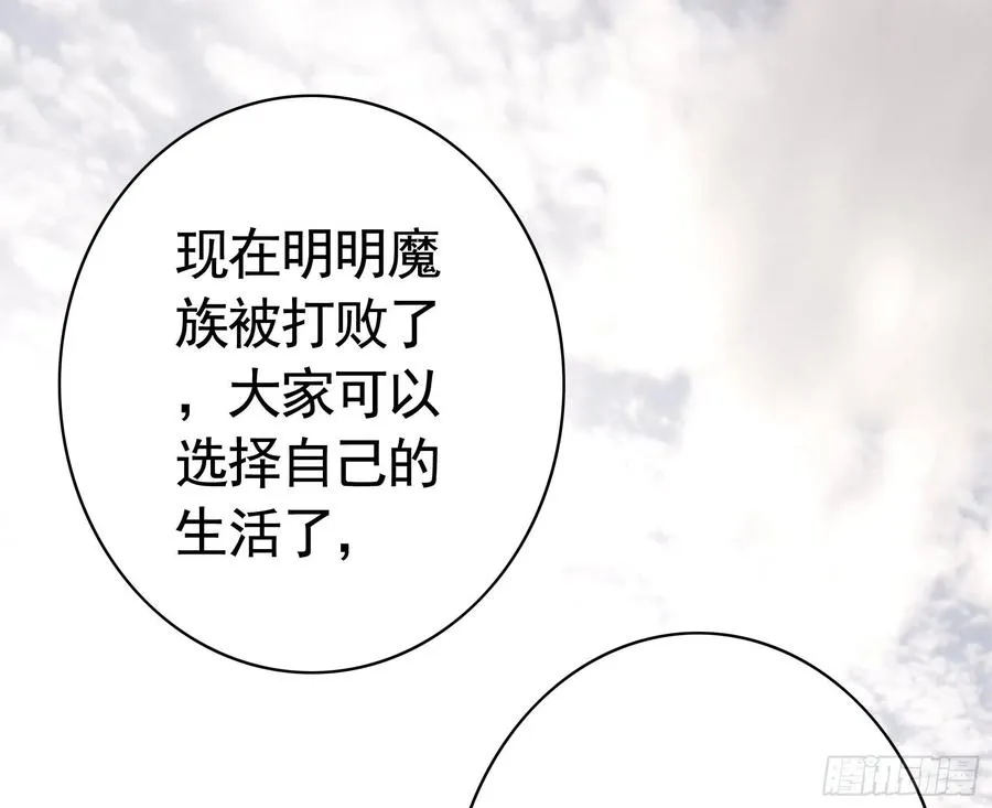 喂公主鸡血 第29页