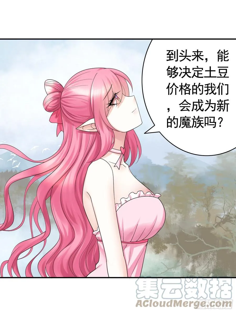 喂公主鸡血 第31页