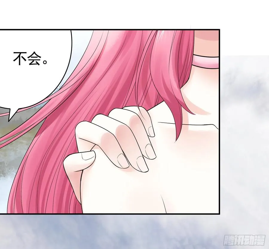 喂公主鸡血 第32页