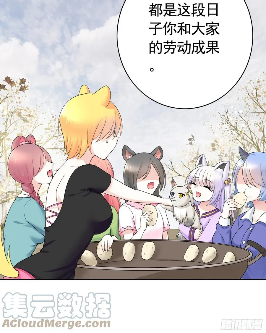 喂公主鸡血 第34页