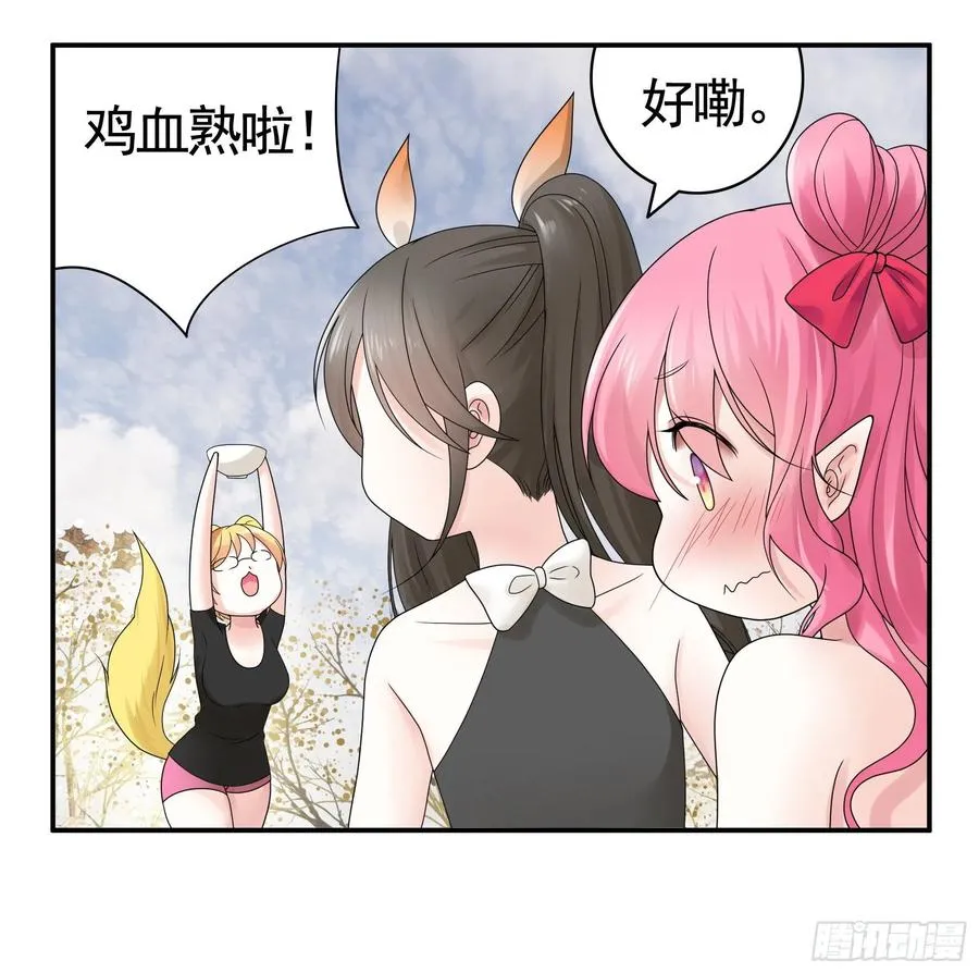 喂公主鸡血 第38页
