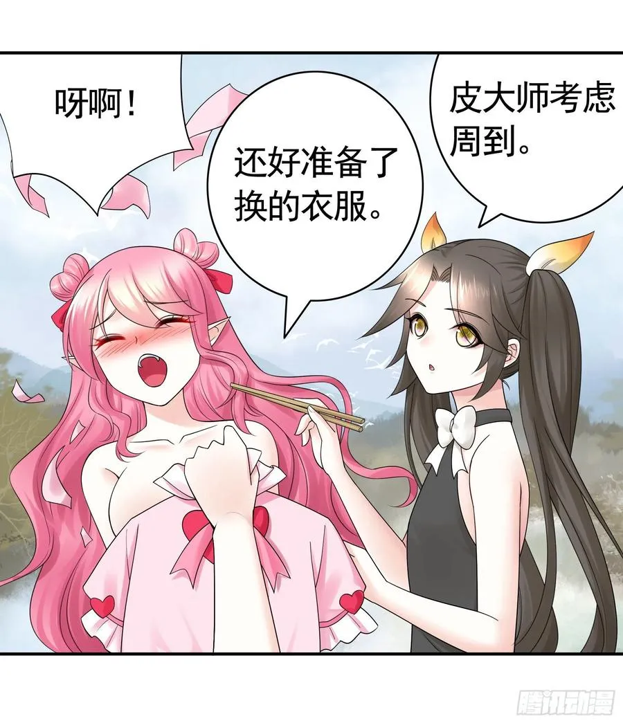 喂公主鸡血 第41页