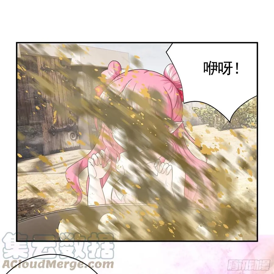 喂公主鸡血 第43页