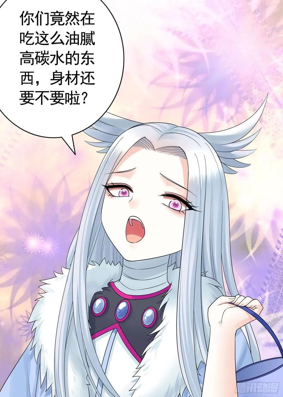 喂公主鸡血 第44页