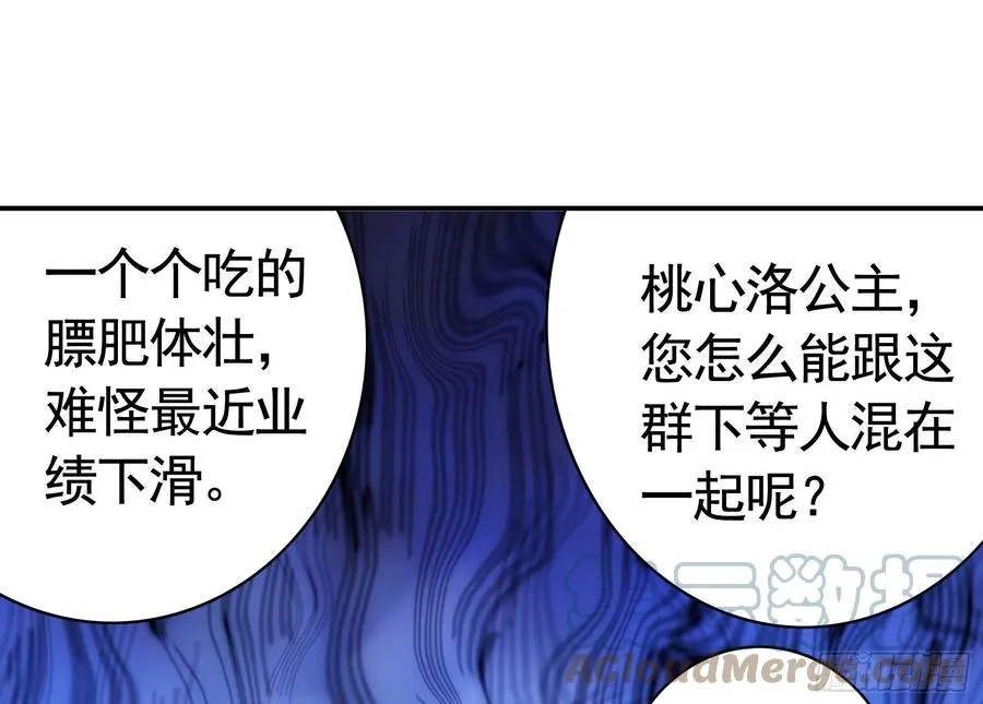 喂公主鸡血 第46页