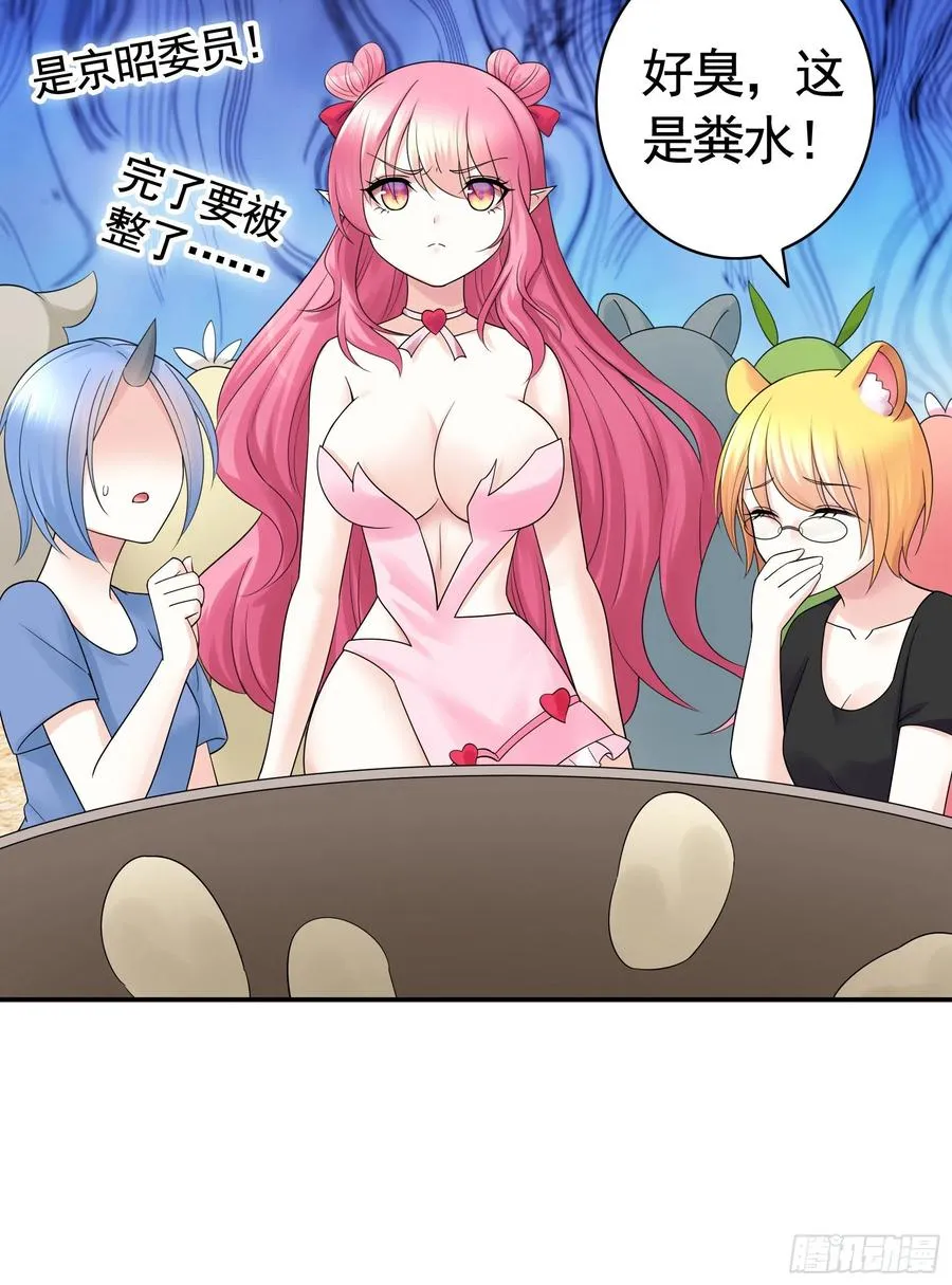 喂公主鸡血 第47页