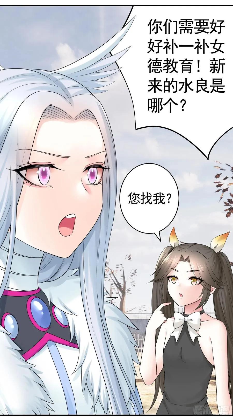 喂公主鸡血 第48页