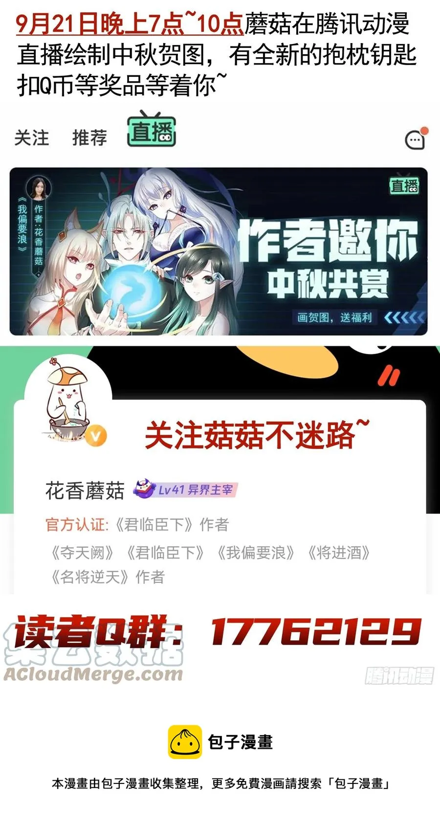 喂公主鸡血 第49页