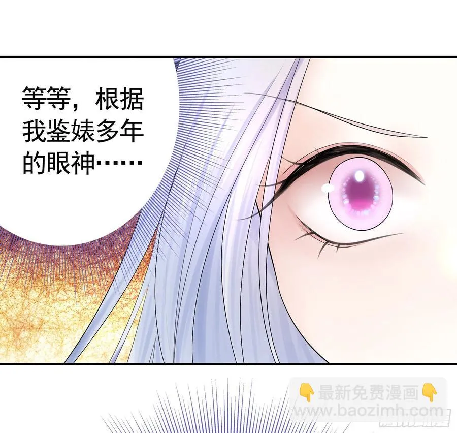 我们养你呀 第2页