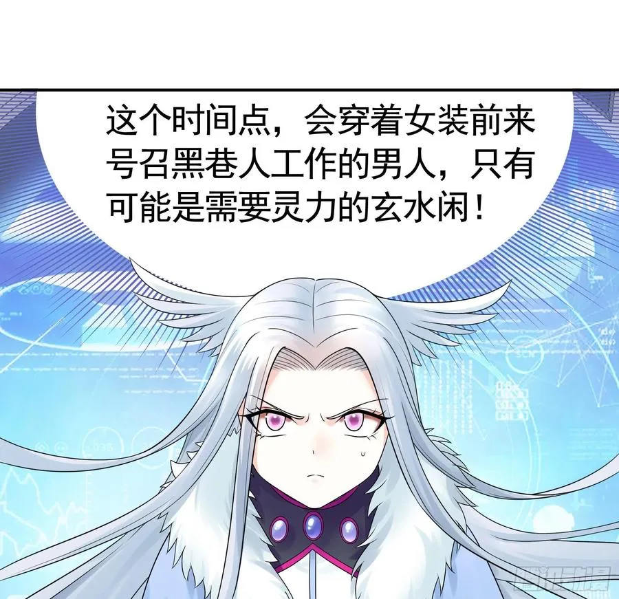 我们养你呀 第6页
