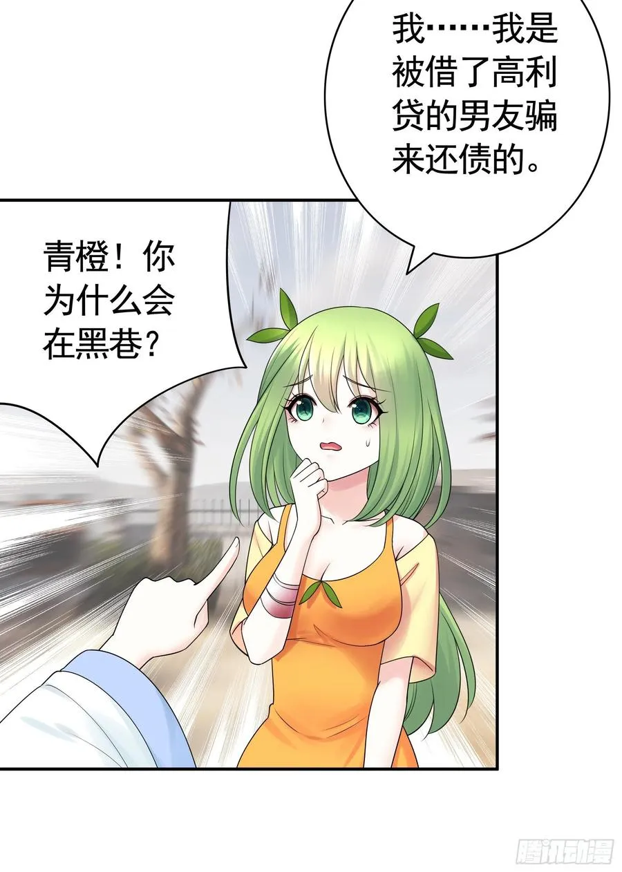我们养你呀 第9页