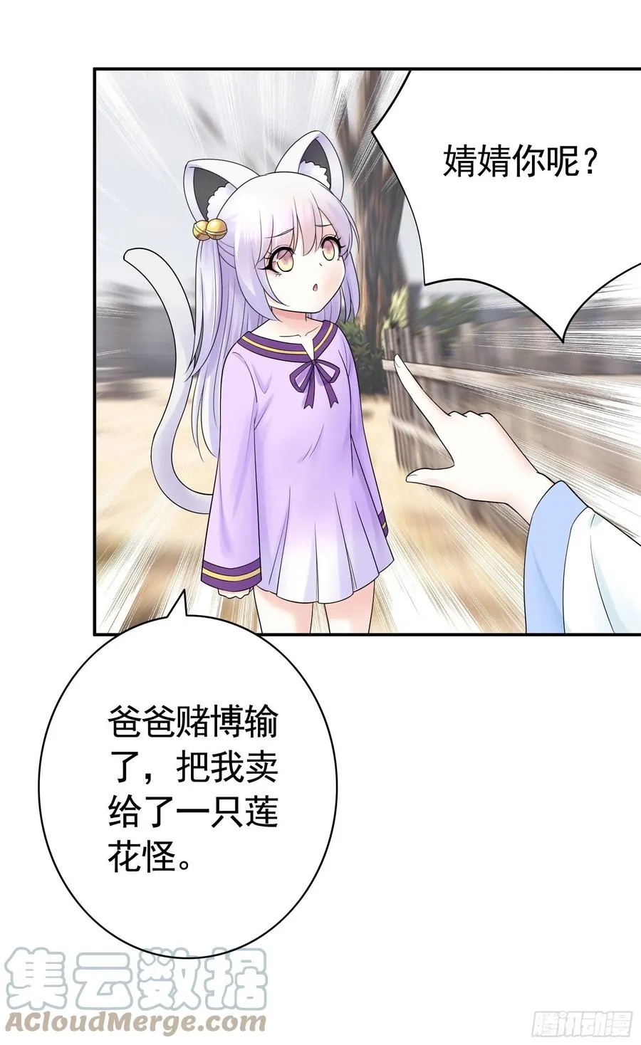 我们养你呀 第10页