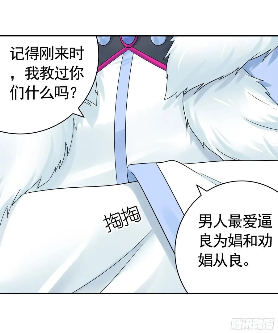 我们养你呀 第11页