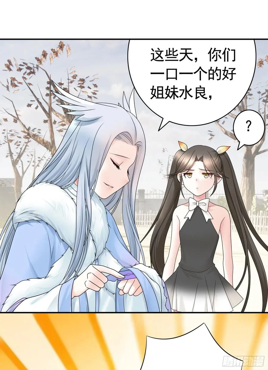 我们养你呀 第12页