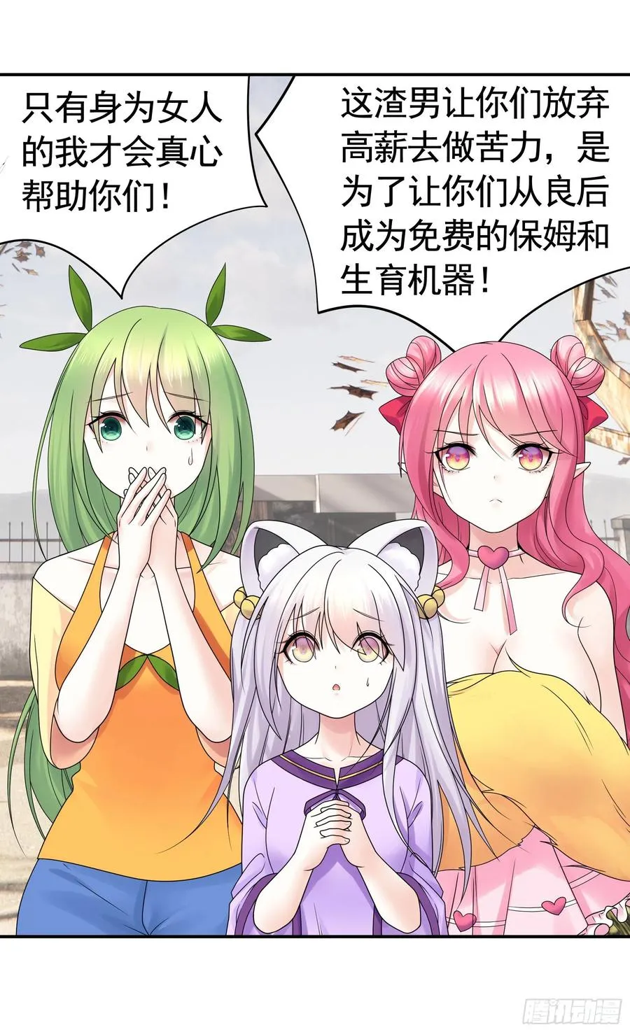 我们养你呀 第14页